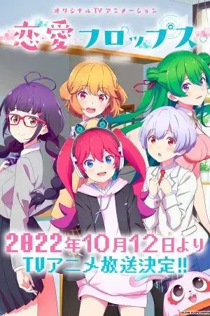 Ái Tình Flops Ái Tình Flops