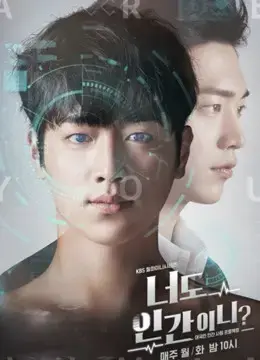 Anh Cũng Là Con Người? Anh Cũng Là Con Người?