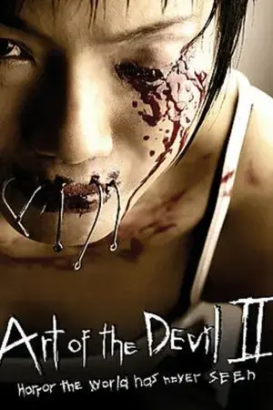 Art of the Devil II Art of the Devil II