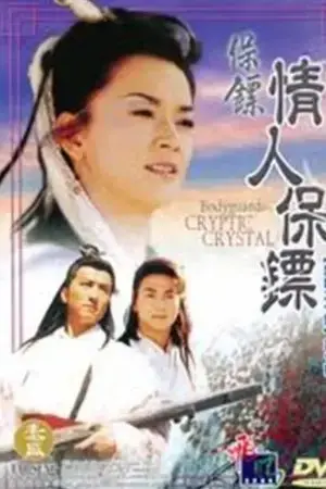 Bảo Tiêu (Phần 2) - Người Tình Hiệp Khách Bảo Tiêu (Phần 2) - Người Tình Hiệp Khách