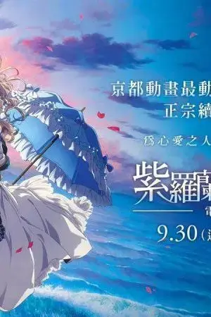 Búp bê ký ức – Bản điện ảnh