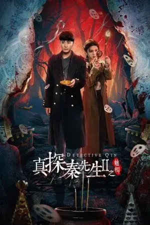 Chân Thám Tần Tiên Sinh (Phần 2): Mị Tướng Chân Thám Tần Tiên Sinh (Phần 2): Mị Tướng