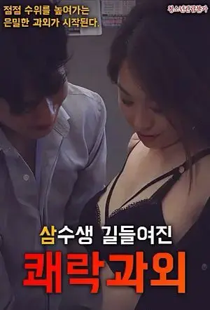 Cô Sinh Viên Dạy Kèm Cô Sinh Viên Dạy Kèm