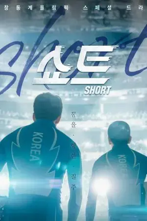 Cự Ly Ngắn Cự Ly Ngắn