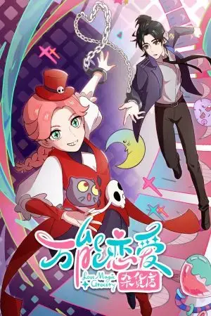 Cửa Hàng Tạp Hóa Tình Yêu Vạn Năng Cửa Hàng Tạp Hóa Tình Yêu Vạn Năng