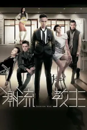 Cuộc Chiến Thời Trang