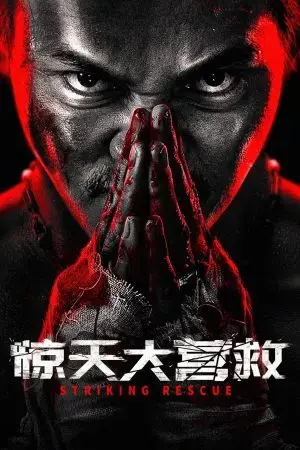 Cuộc Giải Cứu Vĩ Đại Cuộc Giải Cứu Vĩ Đại