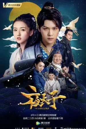 Dạ Thiên Tử Dạ Thiên Tử