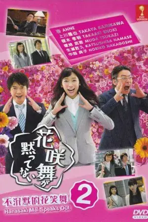 Hanasaki Mai không im lặng (Phần 1) Hanasaki Mai không im lặng (Phần 1)