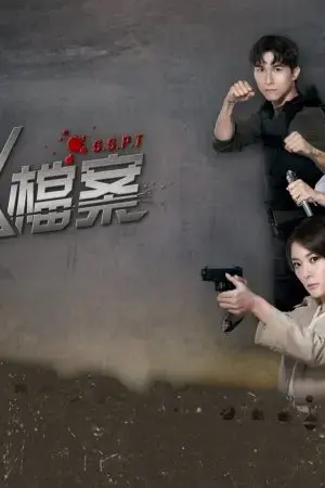 Hồ Sơ X (Phần 1) Hồ Sơ X (Phần 1)