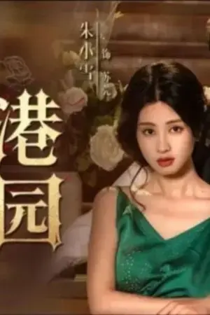 Hương thơm của Wugang Manor Hương thơm của Wugang Manor