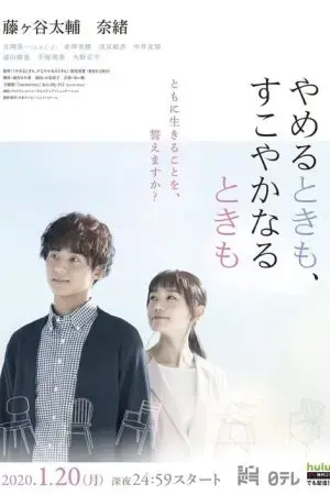 Khi ốm đau, cũng như khi khỏe mạnh Khi ốm đau, cũng như khi khỏe mạnh