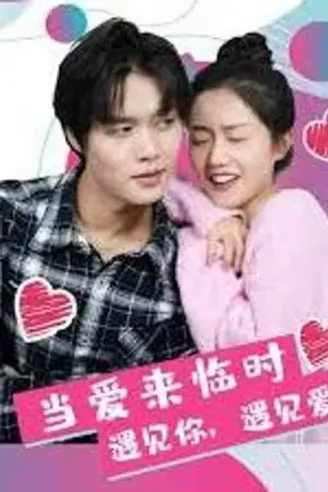 Khi Tình Yêu Đến Khi Tình Yêu Đến