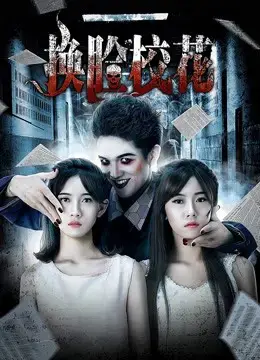 Khoa khôi đổi mặt Khoa khôi đổi mặt