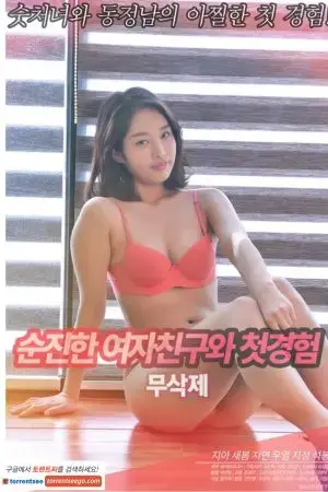 Lần Đầu Của Cô Bạn Gái Ngây Thơ Lần Đầu Của Cô Bạn Gái Ngây Thơ