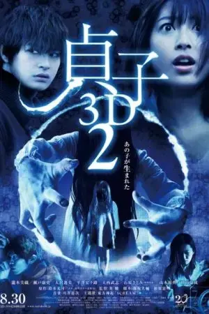 Lời Nguyền Sadako 2 Lời Nguyền Sadako 2
