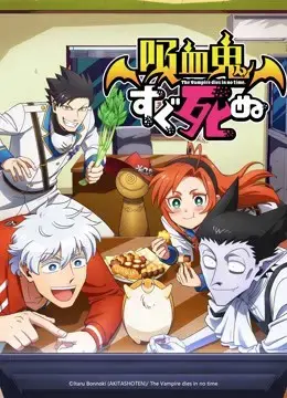 Ma Cà Rồng, Lập Tức Đi Chết Ma Cà Rồng, Lập Tức Đi Chết