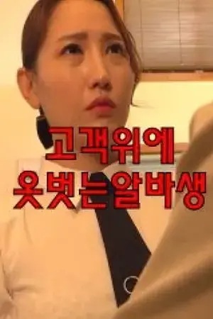 Nhân viên bán thời gian phục vụ khách hàng Nhân viên bán thời gian phục vụ khách hàng