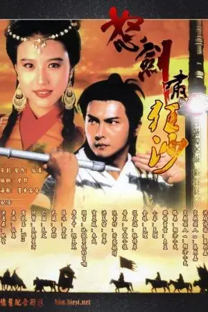 Nộ Kiếm Cuồng Sa Nộ Kiếm Cuồng Sa