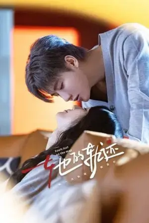 Quỹ Đạo Của Cô Ấy