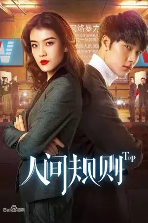 Quy Tắc Nhân Sinh Quy Tắc Nhân Sinh