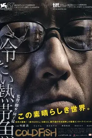 Sát Nhân Máu Lạnh Sát Nhân Máu Lạnh