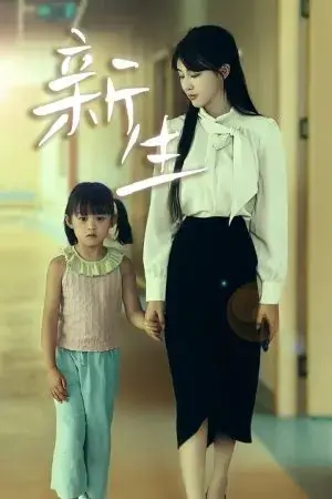 Tái Sinh (Nửa Đời Trước Của Tôi) Tái Sinh (Nửa Đời Trước Của Tôi)