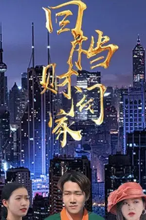 Tái Sinh Vào Gia Tộc Giàu Có