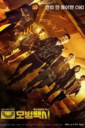 Tài xế ẩn danh Tài xế ẩn danh