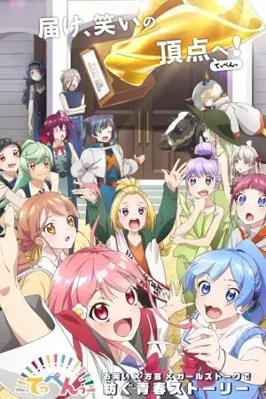 Teppen: Cười Ra Nước Mắt Teppen: Cười Ra Nước Mắt