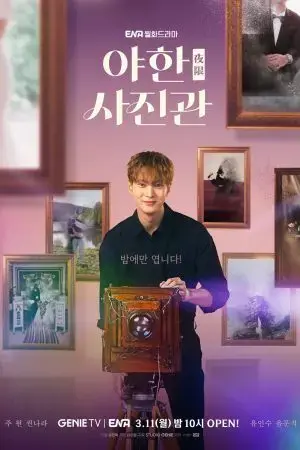 Tiệm Chụp Ảnh Ma Quái Tiệm Chụp Ảnh Ma Quái