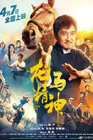 Tinh Linh Long Mã Tinh Linh Long Mã