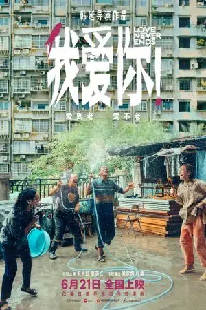 Tình Yêu Tuổi Xế Chiều Tình Yêu Tuổi Xế Chiều