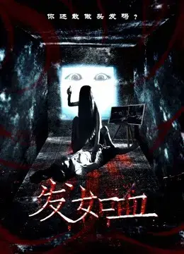 Tóc đẫm máu Tóc đẫm máu