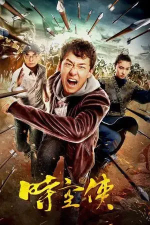 Vệ Binh Thời Gian Vệ Binh Thời Gian