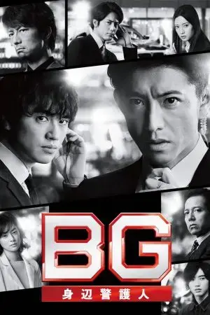 Vệ Sĩ Riêng (Phần 1) Vệ Sĩ Riêng (Phần 1)